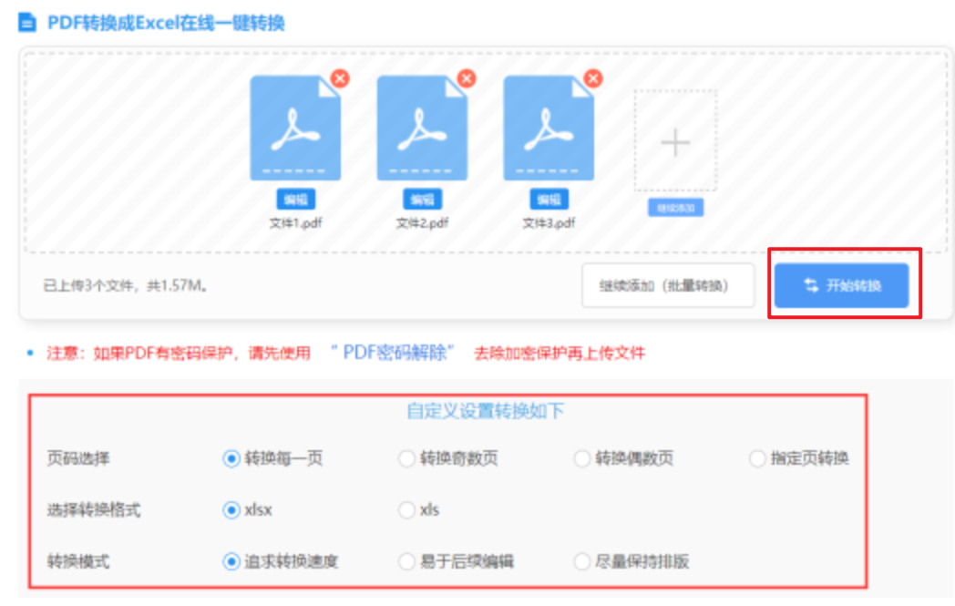 电子游艺app下载使用讲解 - 开始转换